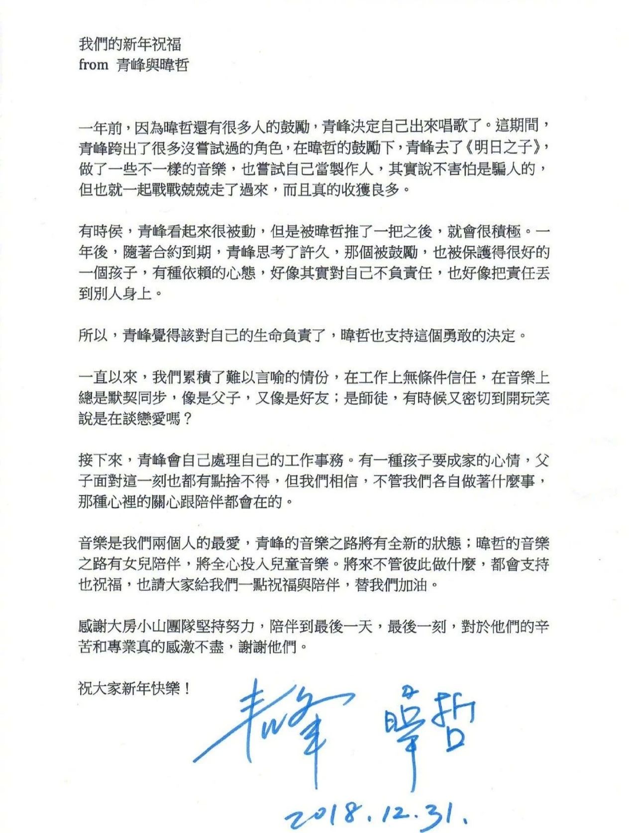 吴青峰与林暐哲版权纠纷案要点一览 商业 音乐财经