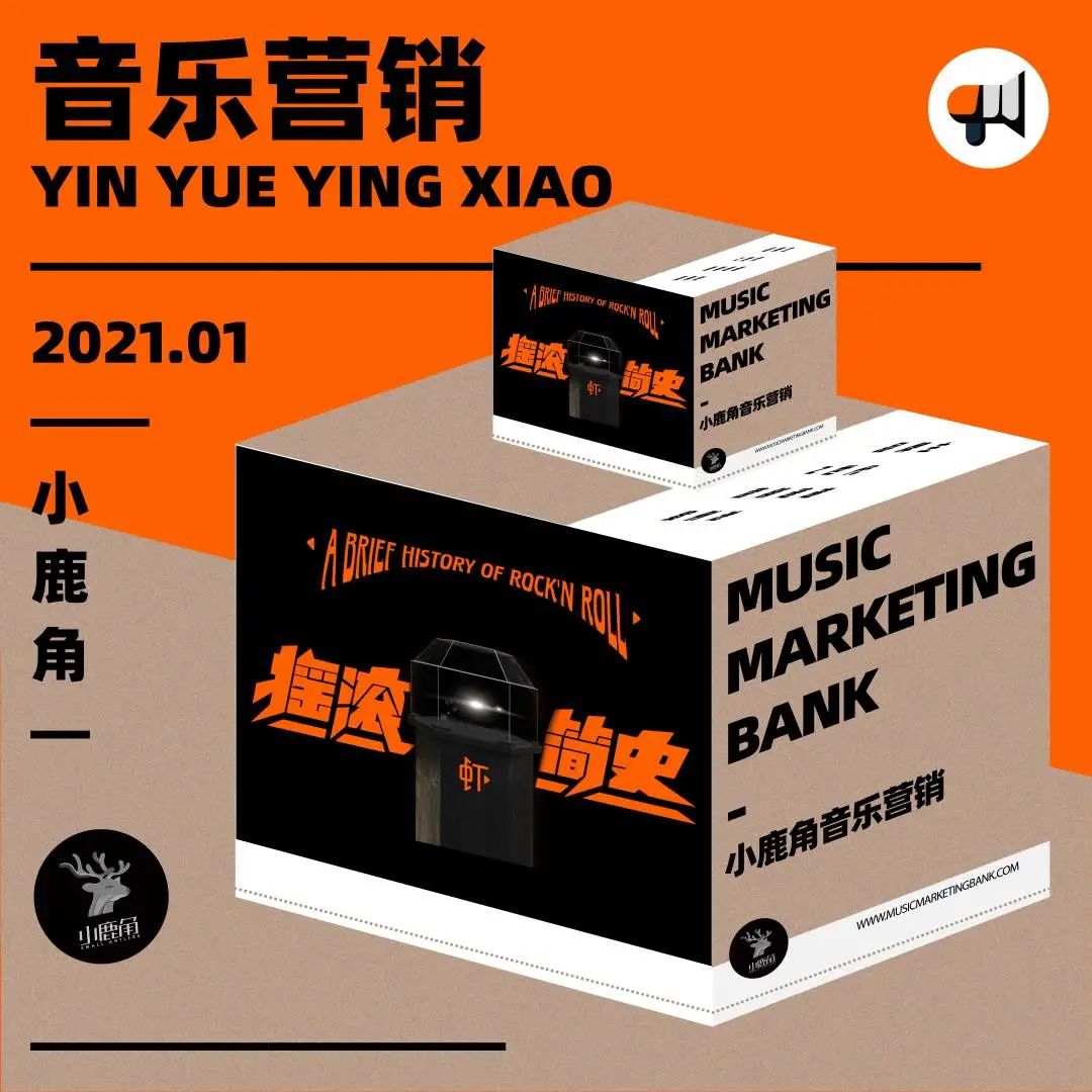 那些年 虾米玩过的趣味营销 商业 音乐财经